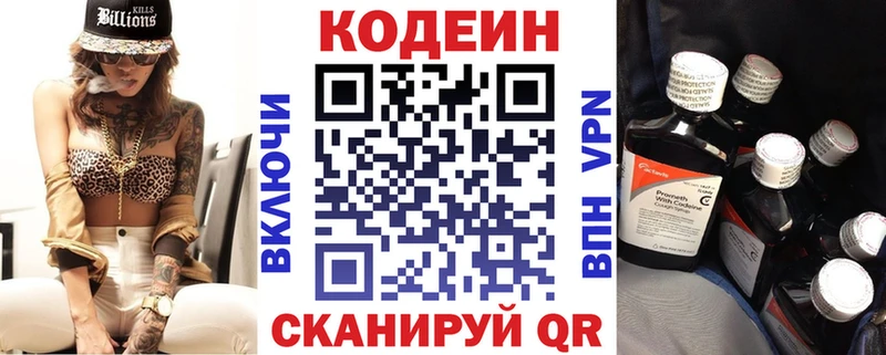 Купить где  Зеленогорск  Кодеиновый сироп Lean напиток Lean (лин) 