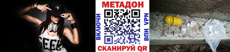 Купить где  Зеленогорск  МЕТАДОН кристалл 